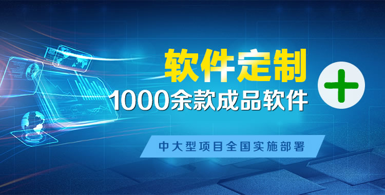 金湾软件开发